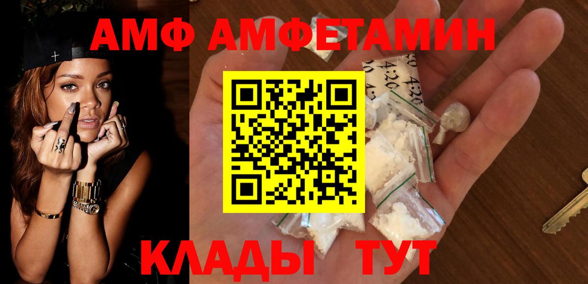 АМФЕТАМИН 98% Новый Уренгой