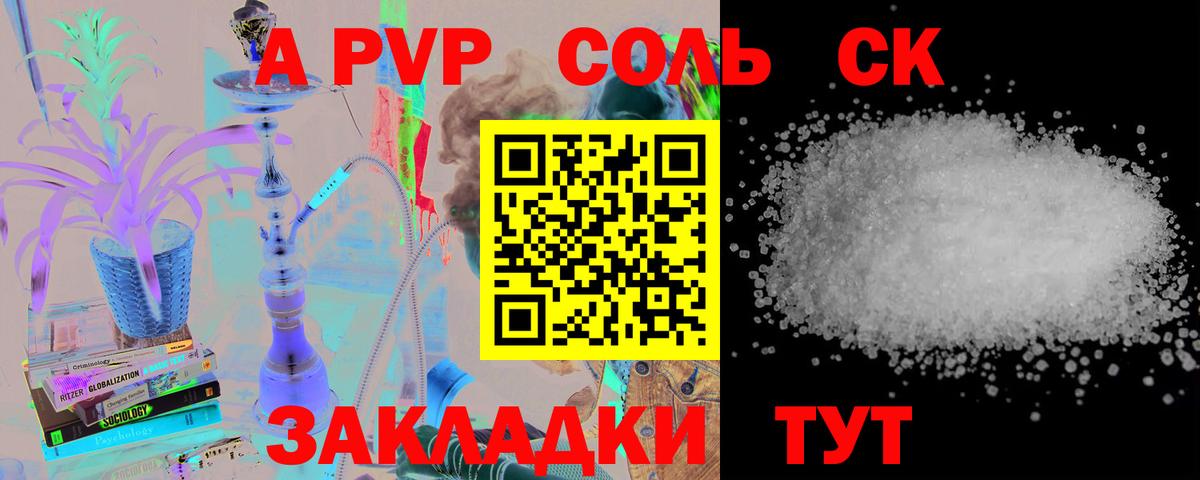 Alpha-PVP СК Новый Уренгой
