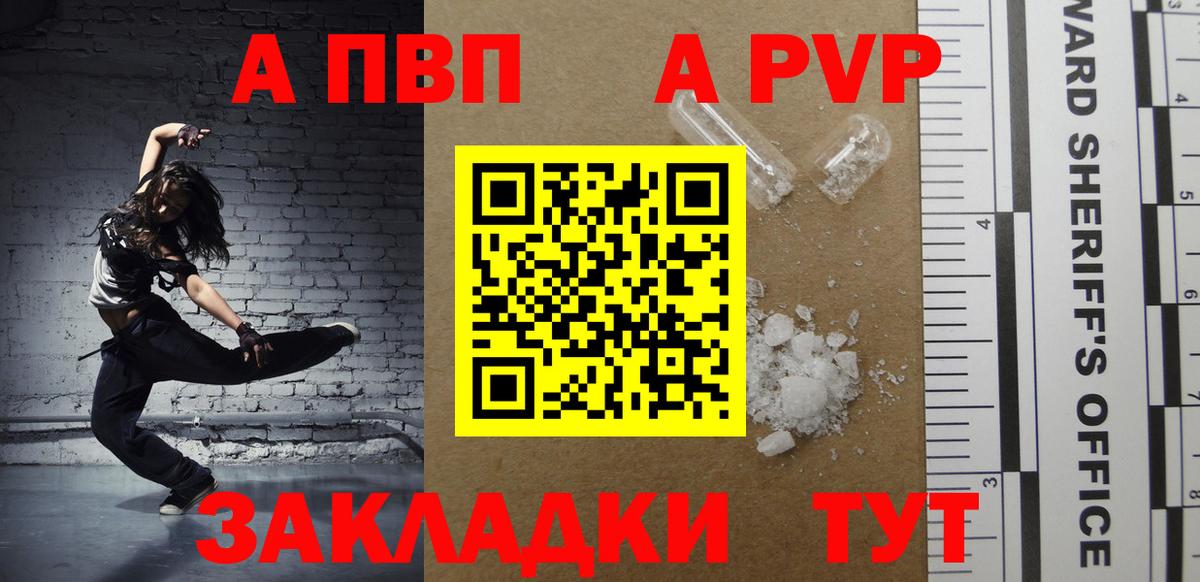 Alpha-PVP VHQ  Вход с VPN  Alpha PVP кристаллы  Alpha PVP  Новый Уренгой 