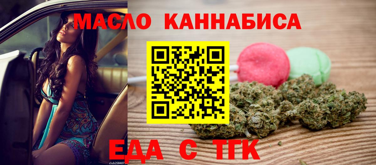 Новый Уренгой  Печенье с ТГК конопля  Вход с VPN 