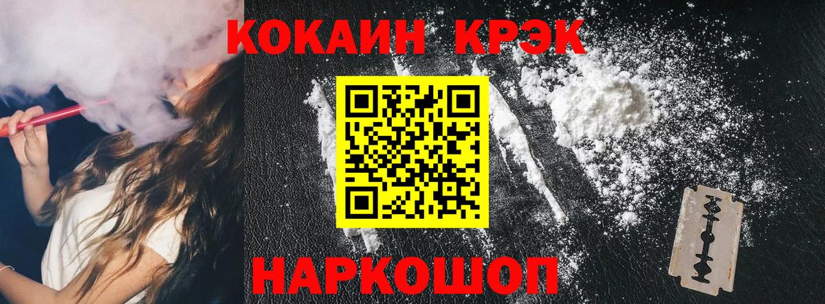 Cocaine Fish Scale Новый Уренгой