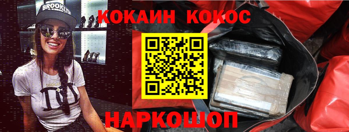 Кокаин Боливия  Вход с VPN  Кокаин  COCAIN 97%  Новый Уренгой 