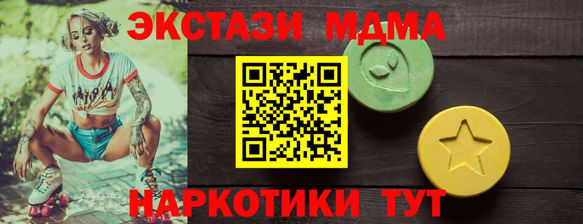 Экстази Дубай  Экстази  Новый Уренгой  Вход с VPN 
