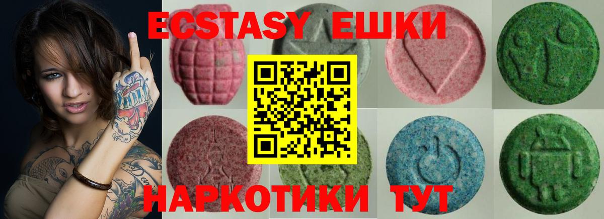 Экстази VHQ Новый Уренгой