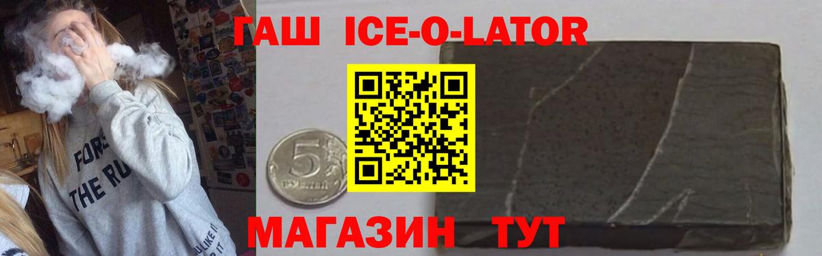 ГАШ хэш Новый Уренгой