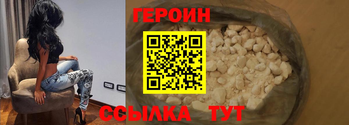 Героин VHQ  ГЕРОИН  Новый Уренгой  Вход с VPN 