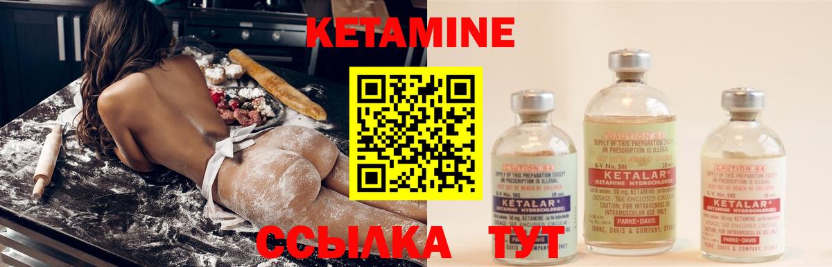 КЕТАМИН VHQ  Вход с VPN  Новый Уренгой  Кетамин ketamine 