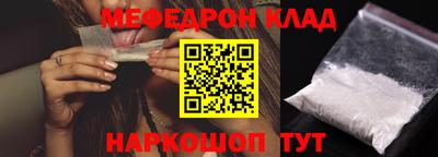 меф Будённовск