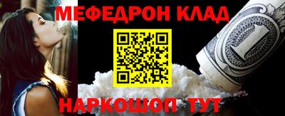 меф Будённовск