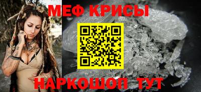 меф Будённовск