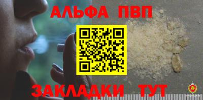 меф Будённовск