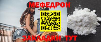 меф Будённовск