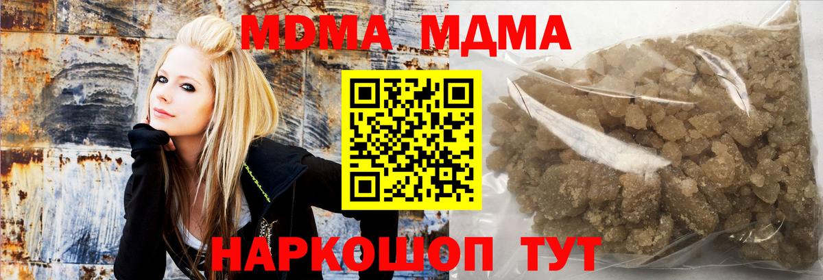 MDMA crystal  МДМА VHQ  MDMA  Новый Уренгой  Вход с VPN 