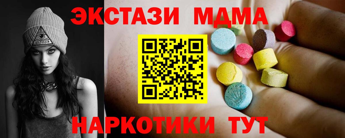 МДМА кристаллы Новый Уренгой