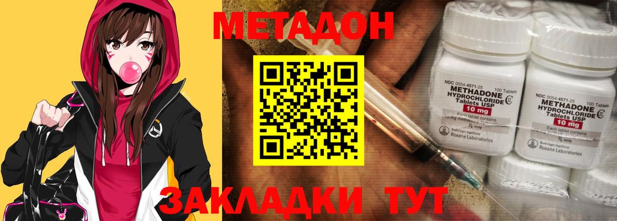 Метадон мёд Новый Уренгой