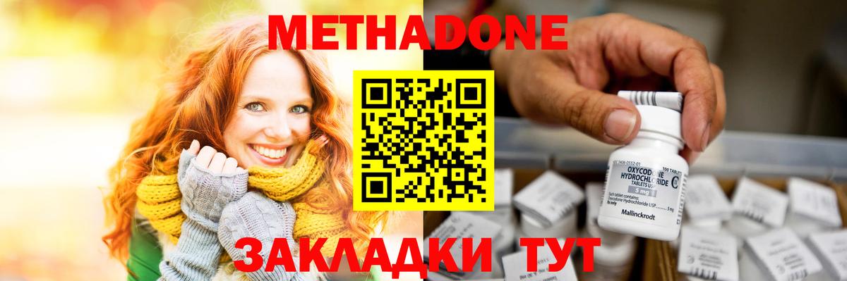 МЕТАДОН VHQ  MEGA маркетплейс  Новый Уренгой  Вход с VPN 