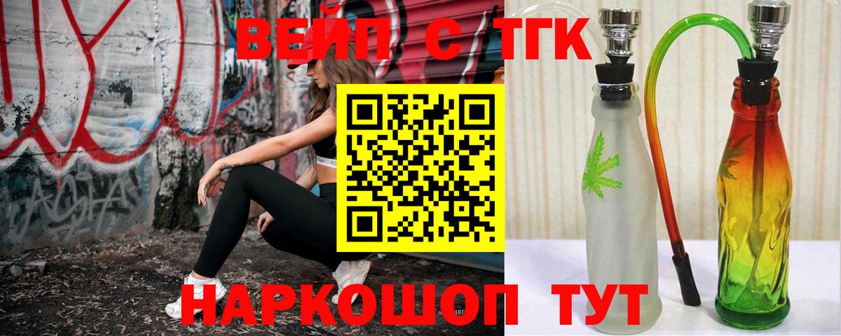 Новый Уренгой  Дистиллят ТГК THC oil  Вход с VPN 