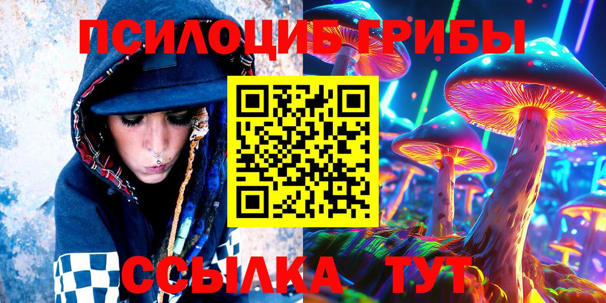 Псилоцибиновые грибы MAGIC MUSHROOMS Новый Уренгой